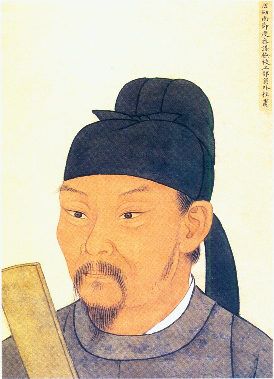 Du Fu Wikipedia Du Fu Wikipedia