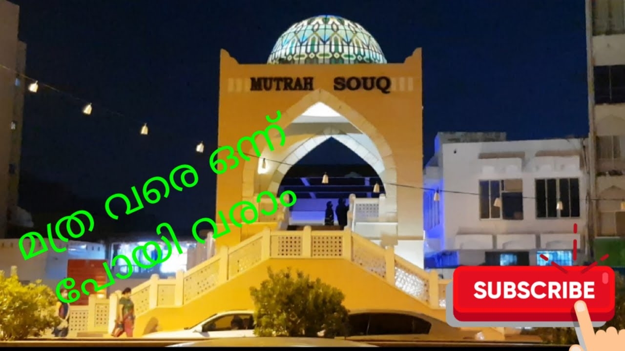 Muthrah Souq Muscat Exploring Part 2 11 November 2020 YouTube