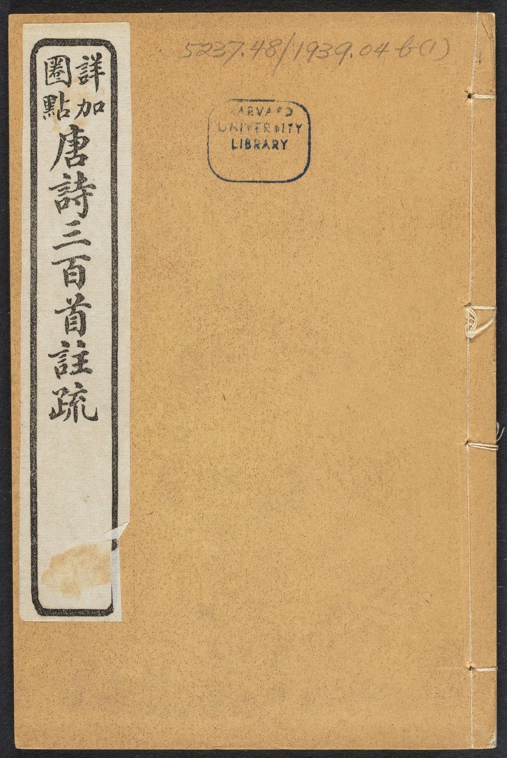 Three Hundred Tang Poems Wikipedia Three Hundred Tang Poems Wikipedia